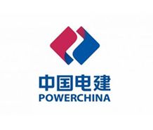 中国电建